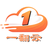 一翻云 图标